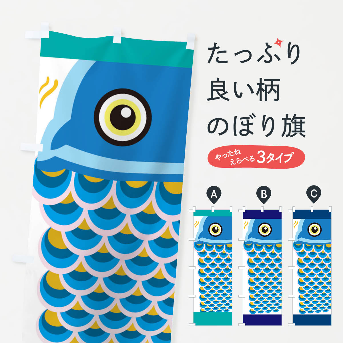 のぼり旗 鯉のぼり・緑 : のぼり旗 グッズプロ - 通販 - Yahoo