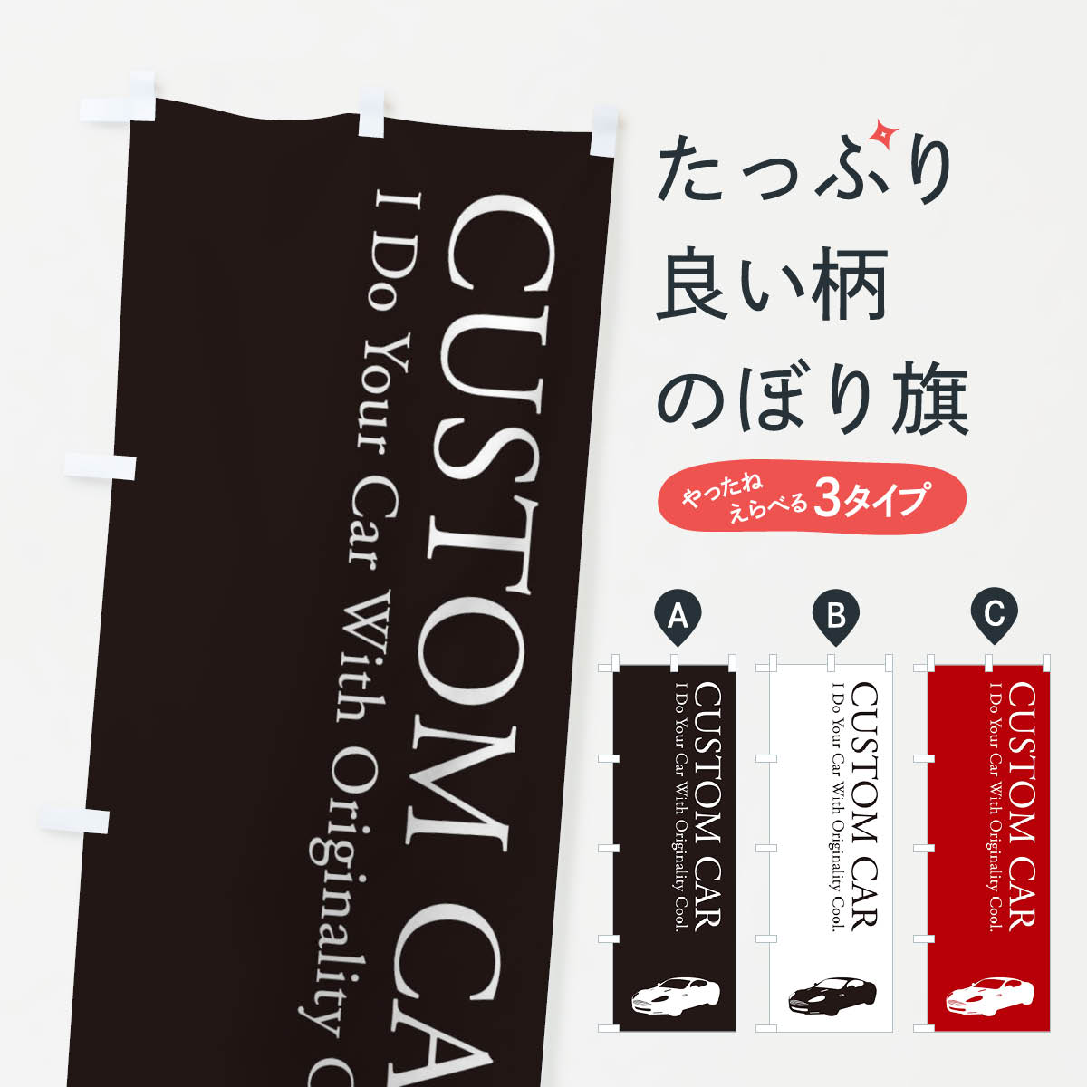 GRS200　オリジナルのぼり旗 160183.jpg