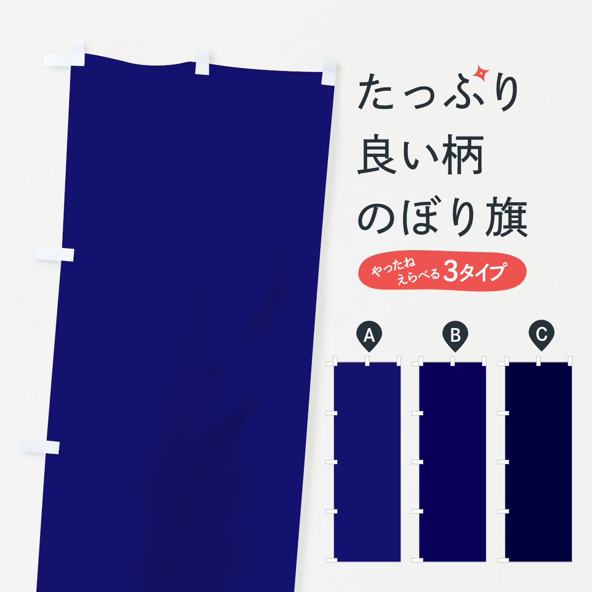 のぼり旗 ブルー無地 : のぼり旗 グッズプロ - 通販 - Yahoo