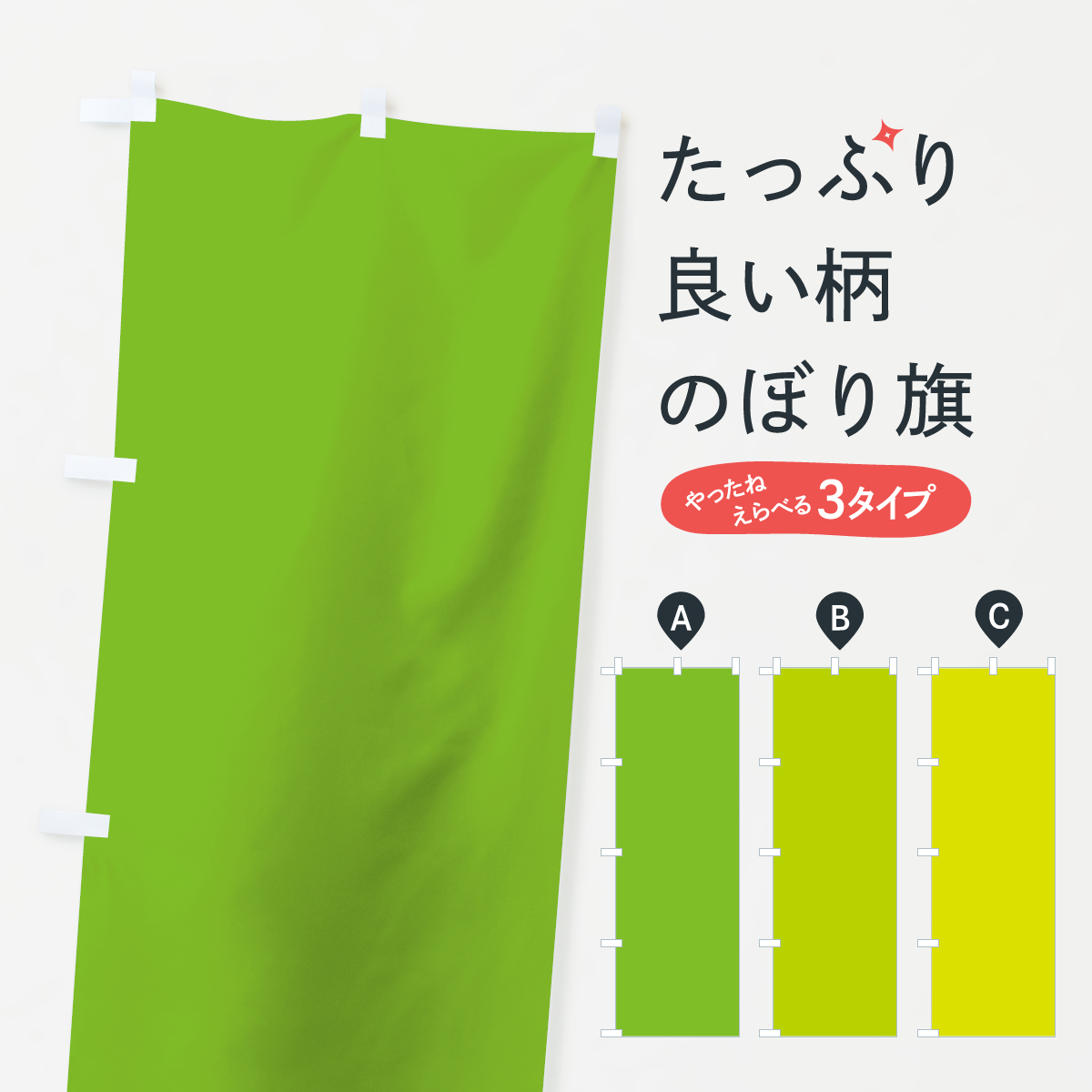 のぼり旗 モノクロ無地 : のぼり旗 グッズプロ - 通販 - Yahoo
