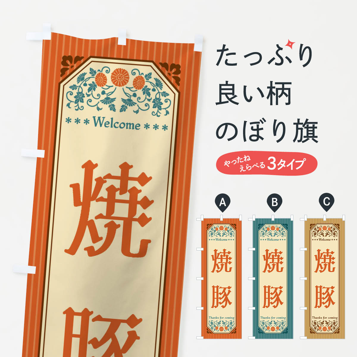 のぼり旗 昭和レトロ : のぼり旗 グッズプロ - 通販 - Yahoo!ショッピング