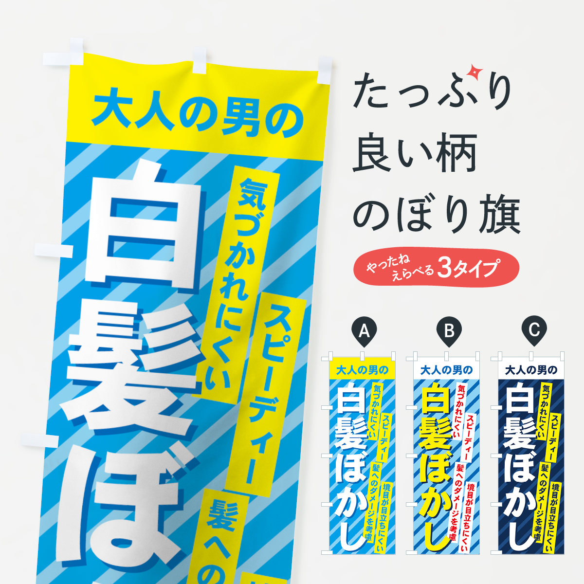 のぼり旗 白髪ぼかし : 7an4 : のぼり旗 グッズプロ - 通販 - Yahoo