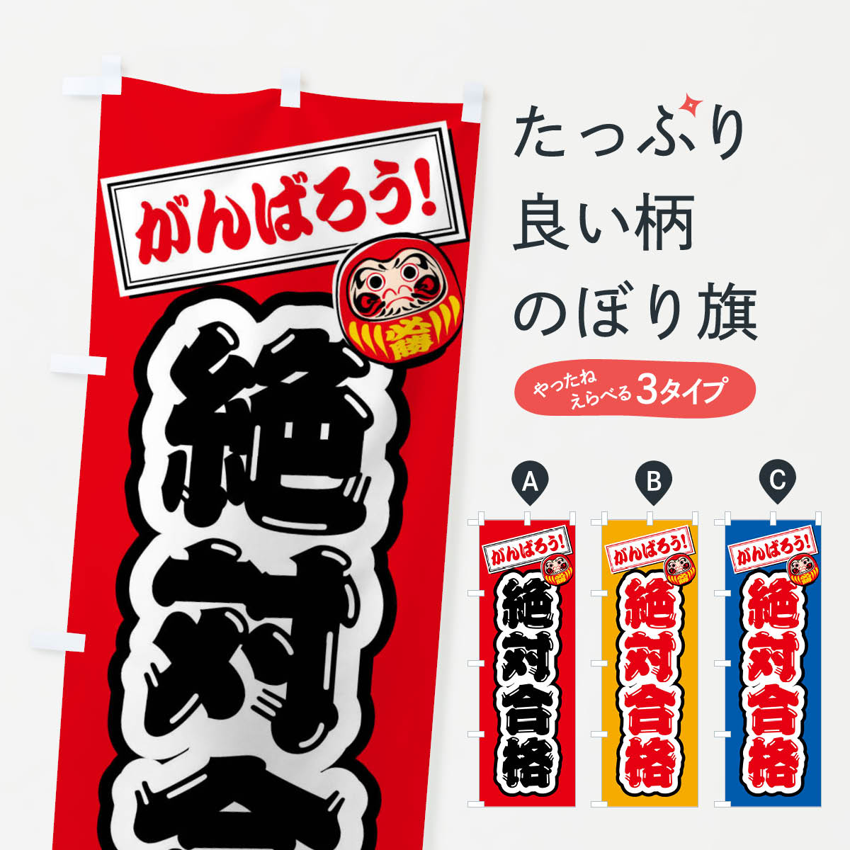 のぼり旗 朝倉義景・武将・戦国・大名・武士・歴史 : のぼり旗 グッズ