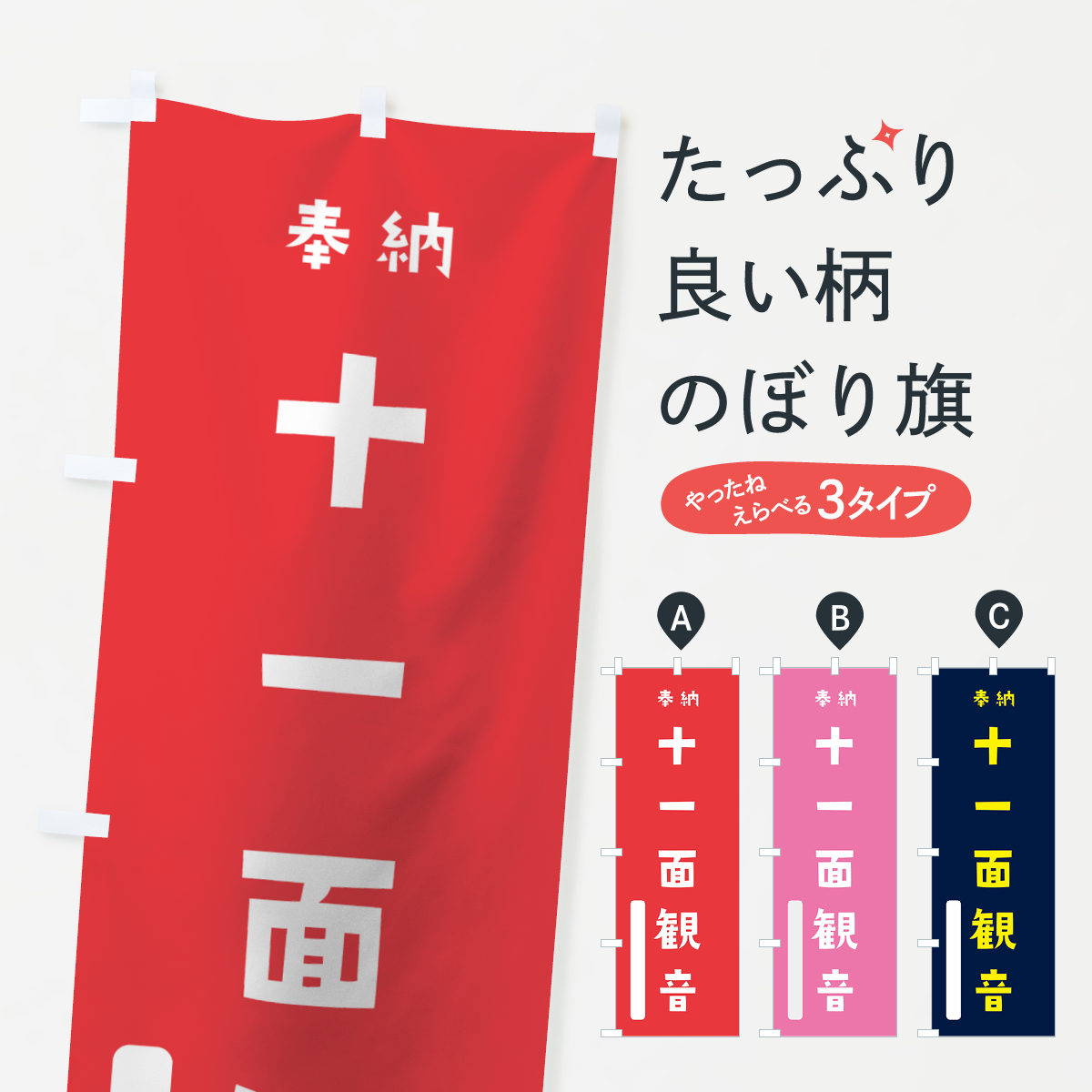 オリジナルのぼりオーダー ビッグのぼり｜のぼり専門店｜プリント市場