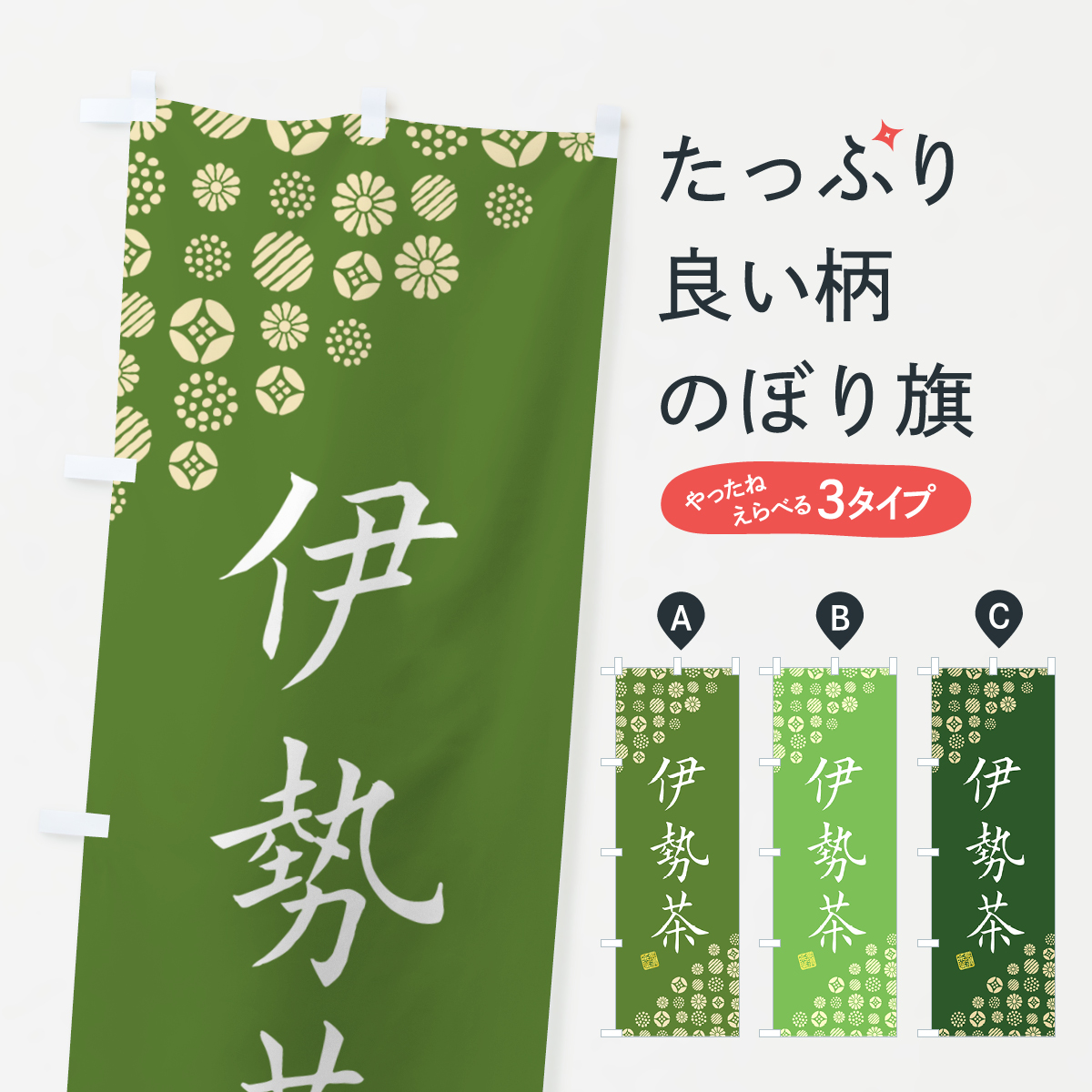 のぼり旗 狭山茶・お茶・緑茶 : のぼり旗 グッズプロ - 通販 - Yahoo