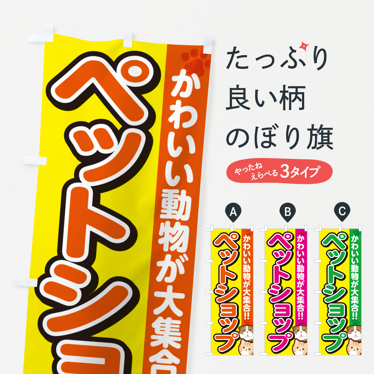 のぼり旗 子犬販売 : のぼり旗 グッズプロ - 通販 - Yahoo!ショッピング