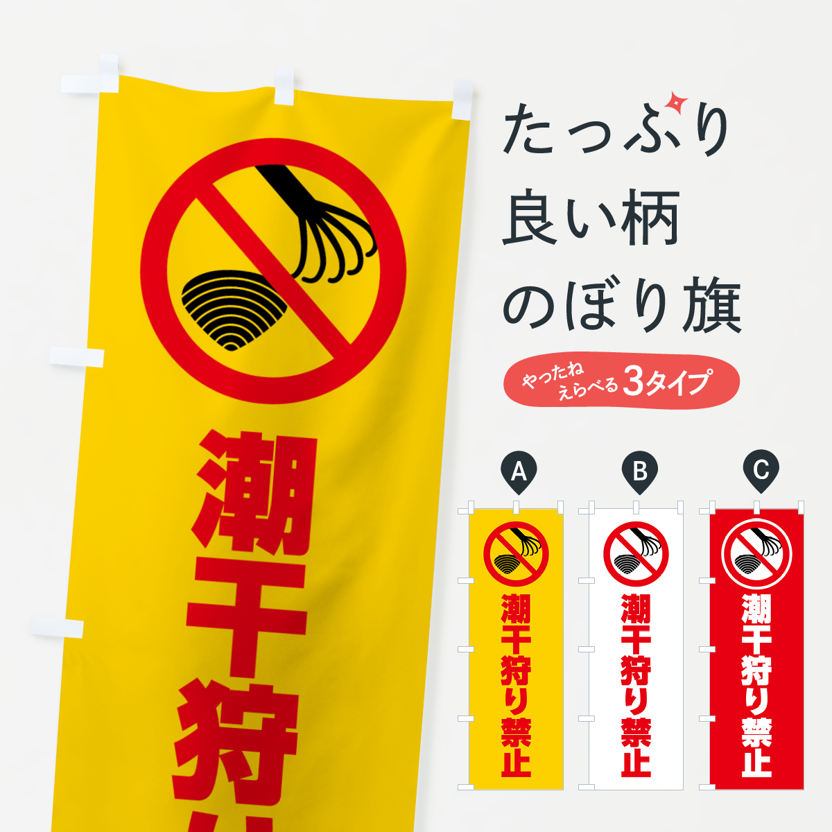 【希少】【レア】見取り図　グッズ　のぼり　旗　盛山　リリー　新品未使用 楽天市場】のぼり旗 お家縁日 のぼり | 祭り まつり | 四方三巻