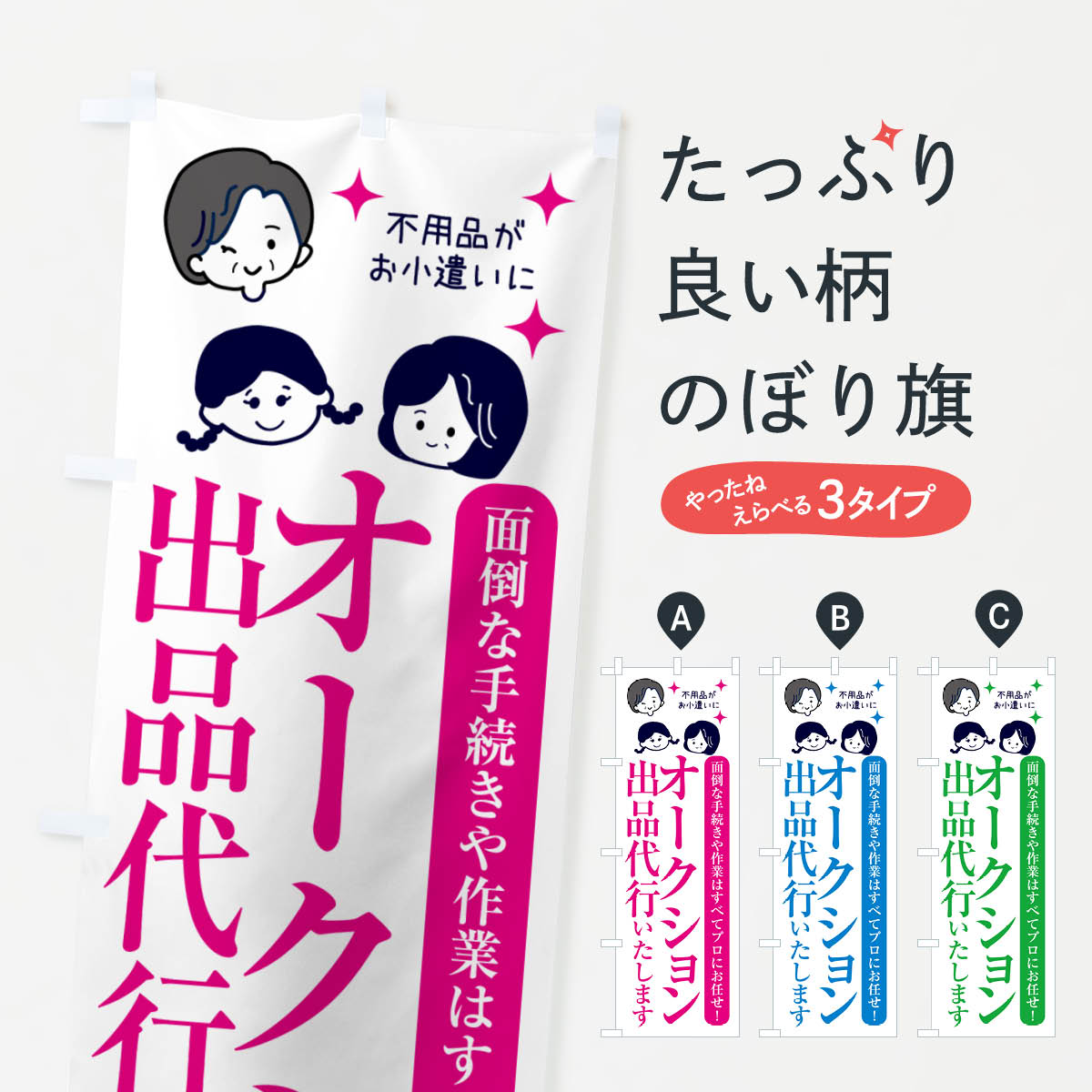 ハワイアンスコーン・お菓子のぼり旗
