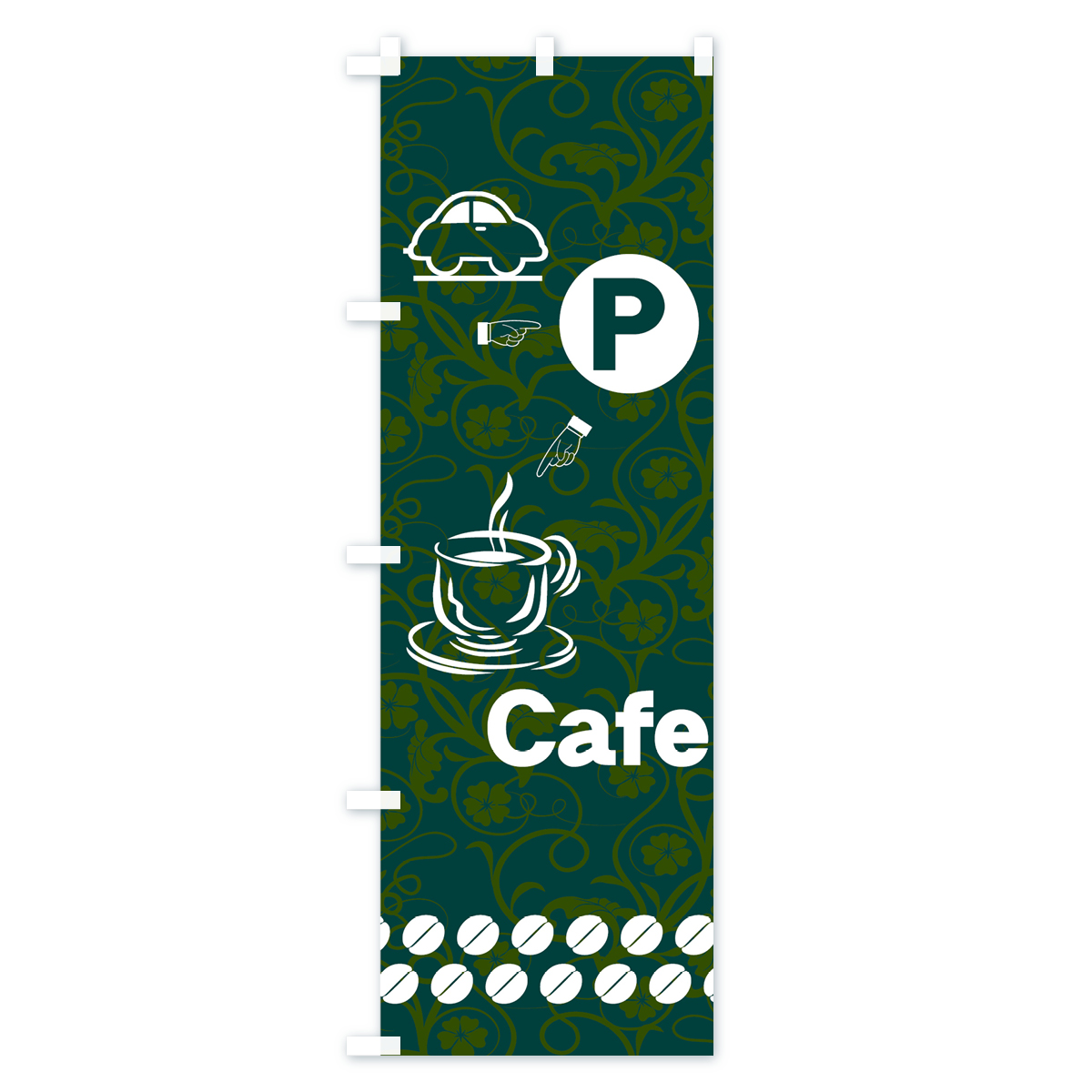カフェ駐車場のぼり旗 Bタイプ