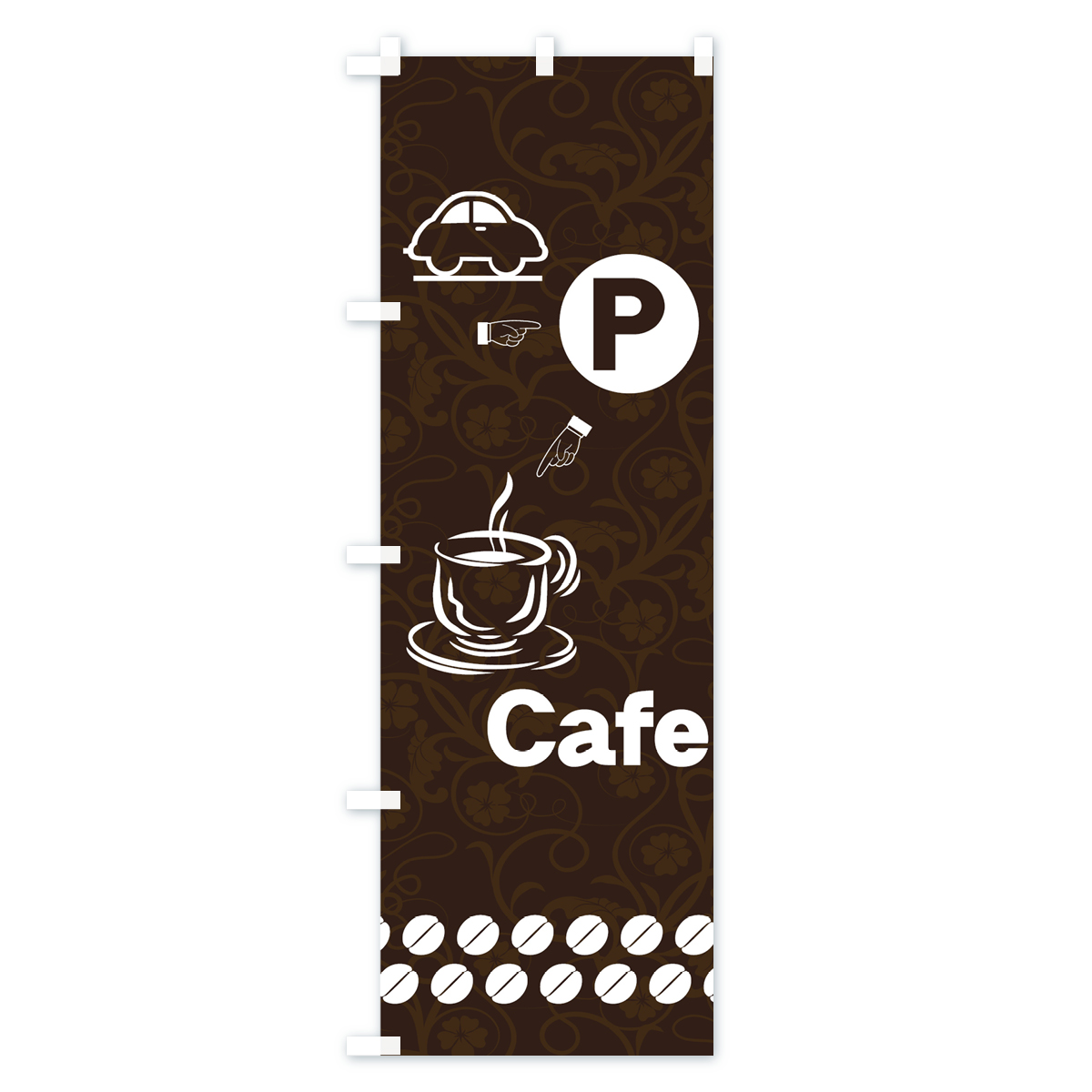 カフェ駐車場のぼり旗 Cタイプ