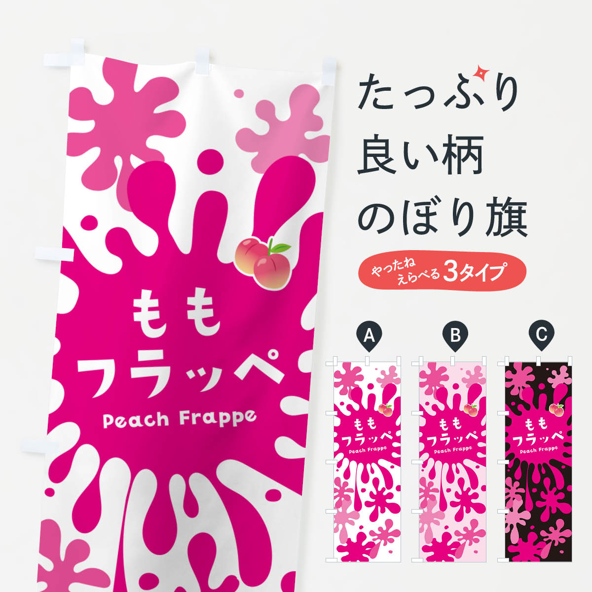のぼり旗 桜フラッペ・さくら : のぼり旗 グッズプロ - 通販 - Yahoo