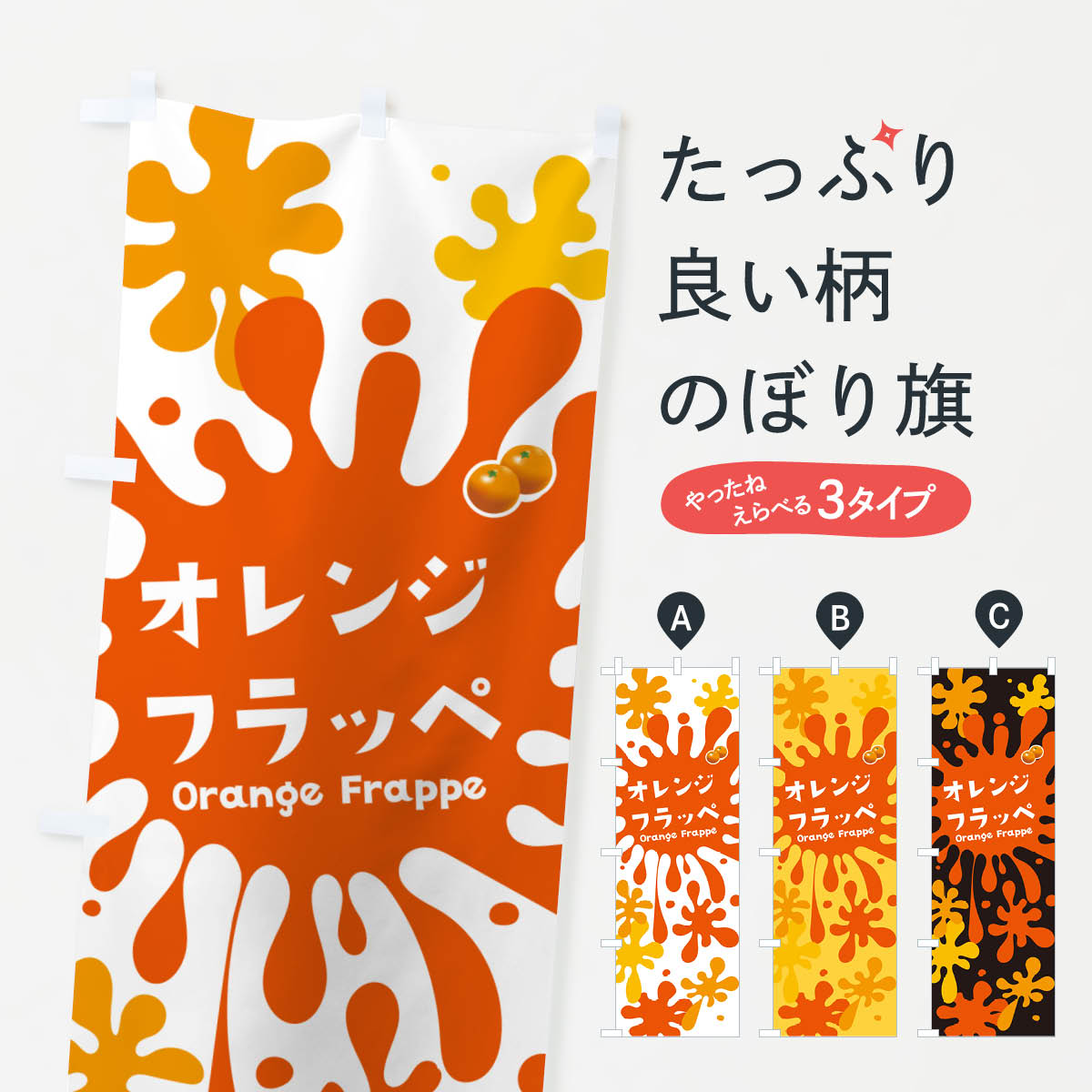 のぼり旗 桜フラッペ・さくら : のぼり旗 グッズプロ - 通販 - Yahoo