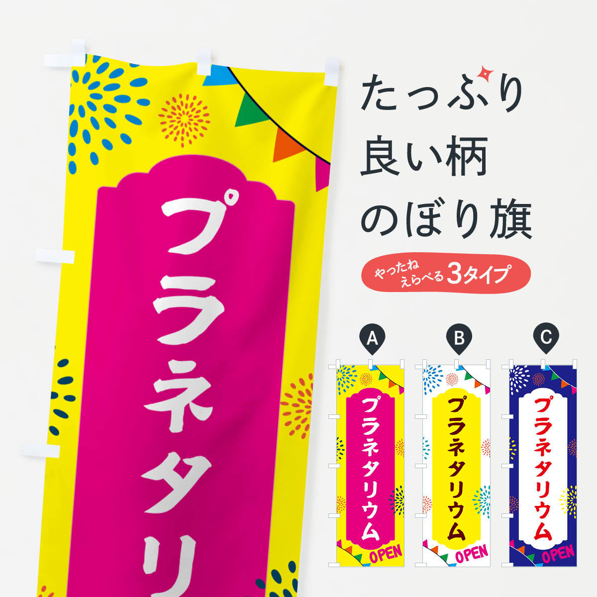 のぼり旗 図書館・公共施設 : のぼり旗 グッズプロ - 通販 - Yahoo