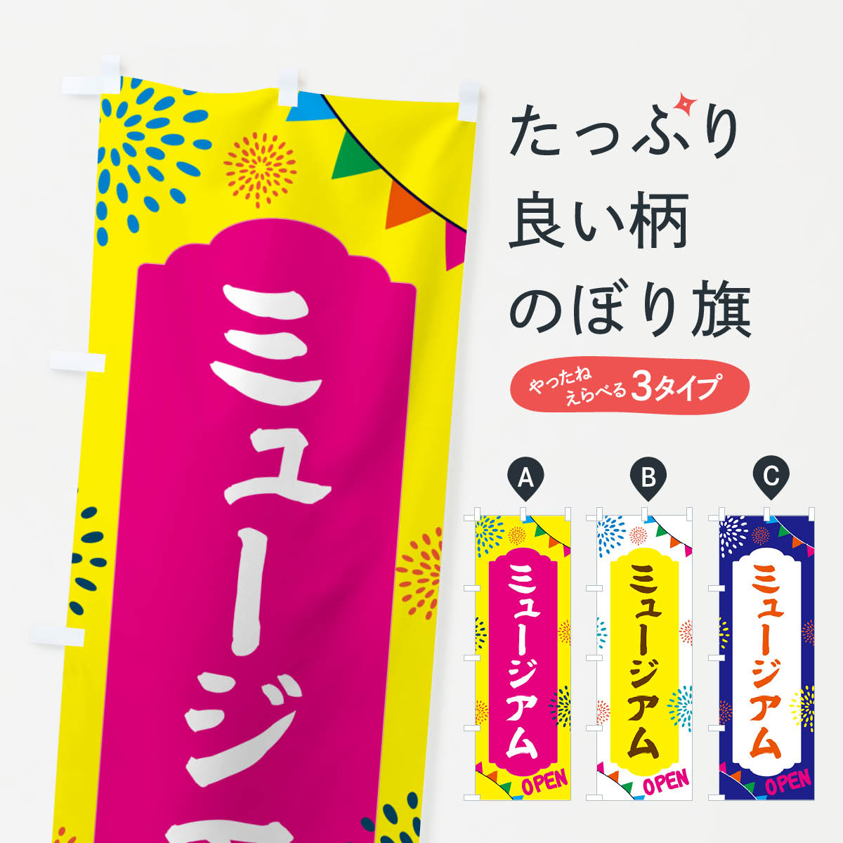 のぼり旗 室内遊び場 : のぼり旗 グッズプロ - 通販 - Yahoo!ショッピング