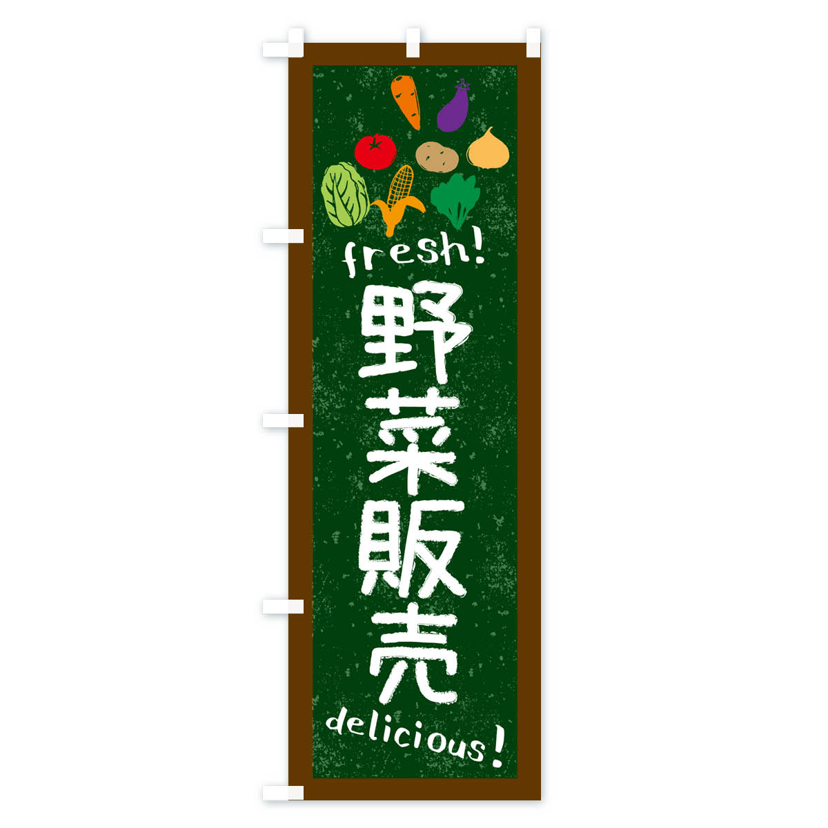 野菜販売・黒板・チョークのぼり旗 Aタイプ