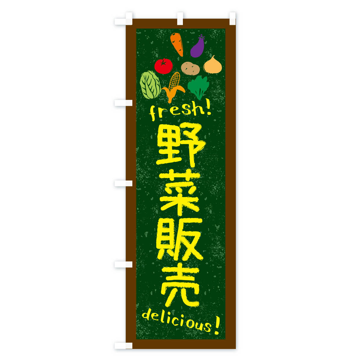 野菜販売・黒板・チョークのぼり旗 Cタイプ