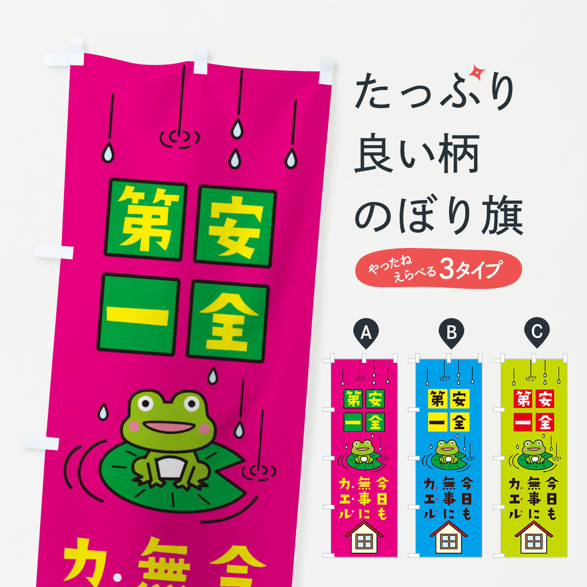 のぼり旗 猫飛び出し注意・減速お願いします : のぼり旗 グッズプロ