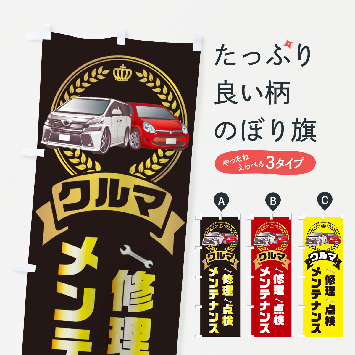 のぼり旗 中古車現金買取り : のぼり旗 グッズプロ - 通販 - Yahoo