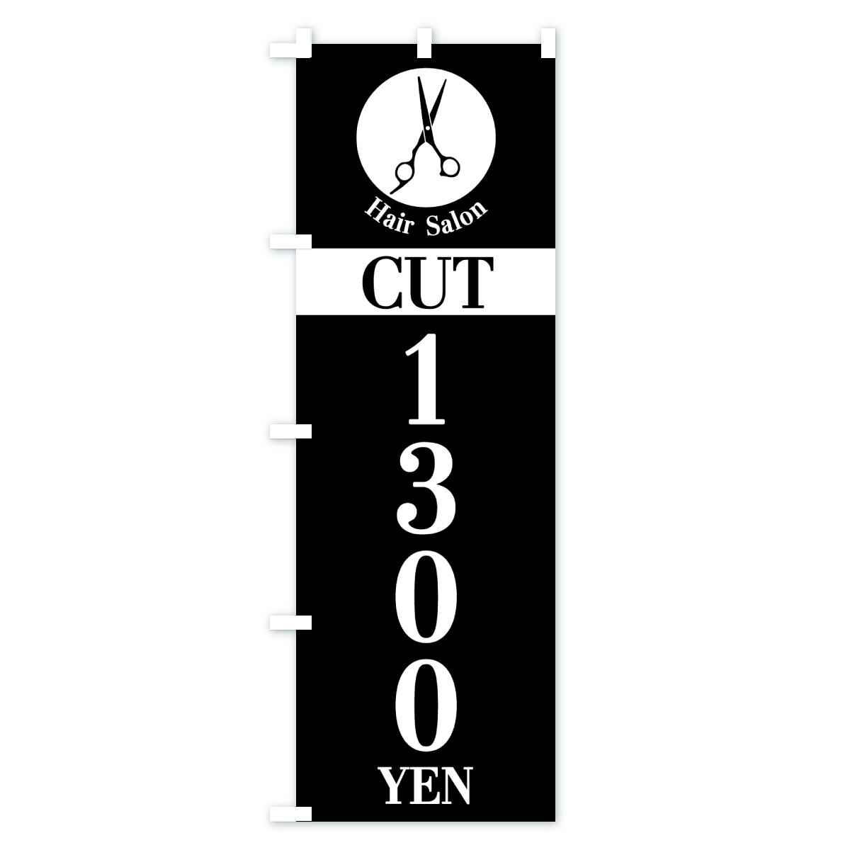 ヘアサロン・カット・1300円・HairSalon・CUT・1300YENのぼり旗 Aタイプ