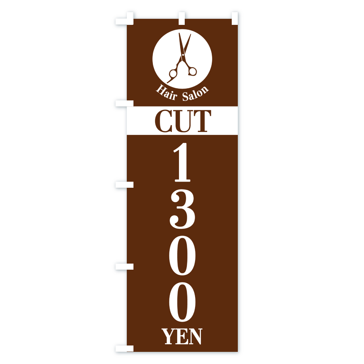 ヘアサロン・カット・1300円・HairSalon・CUT・1300YENのぼり旗 Bタイプ