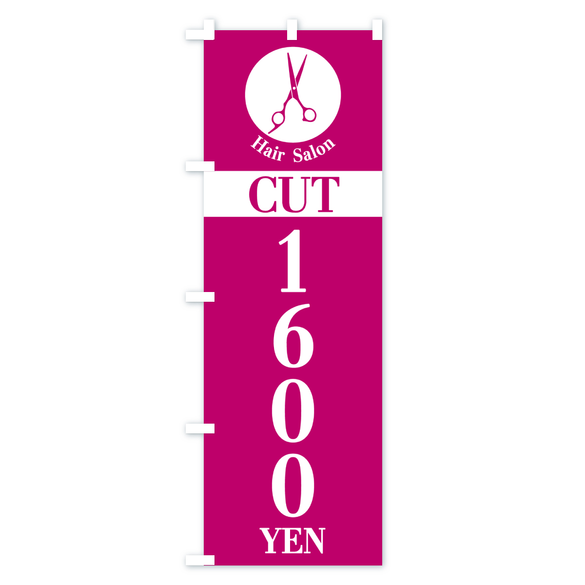ヘアサロン・カット・1600円・HairSalon・CUT・1600YENのぼり旗 Cタイプ