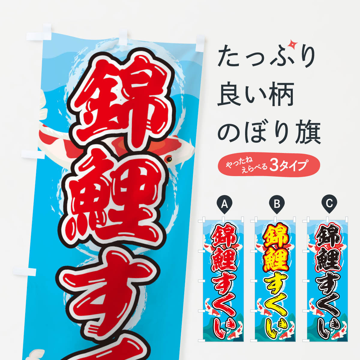 のぼり旗 鯉のぼり・端午の節句 : のぼり旗 グッズプロ - 通販 - Yahoo