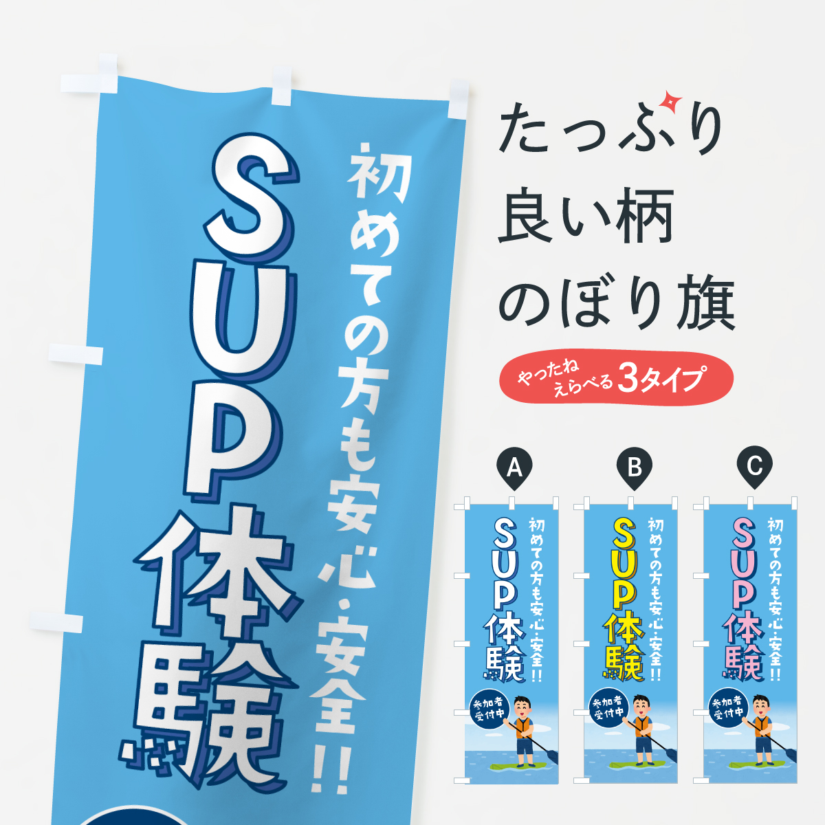 未使用/非売品】『香取慎吾/旗/のぼり』フェイタスのぼり/激レア