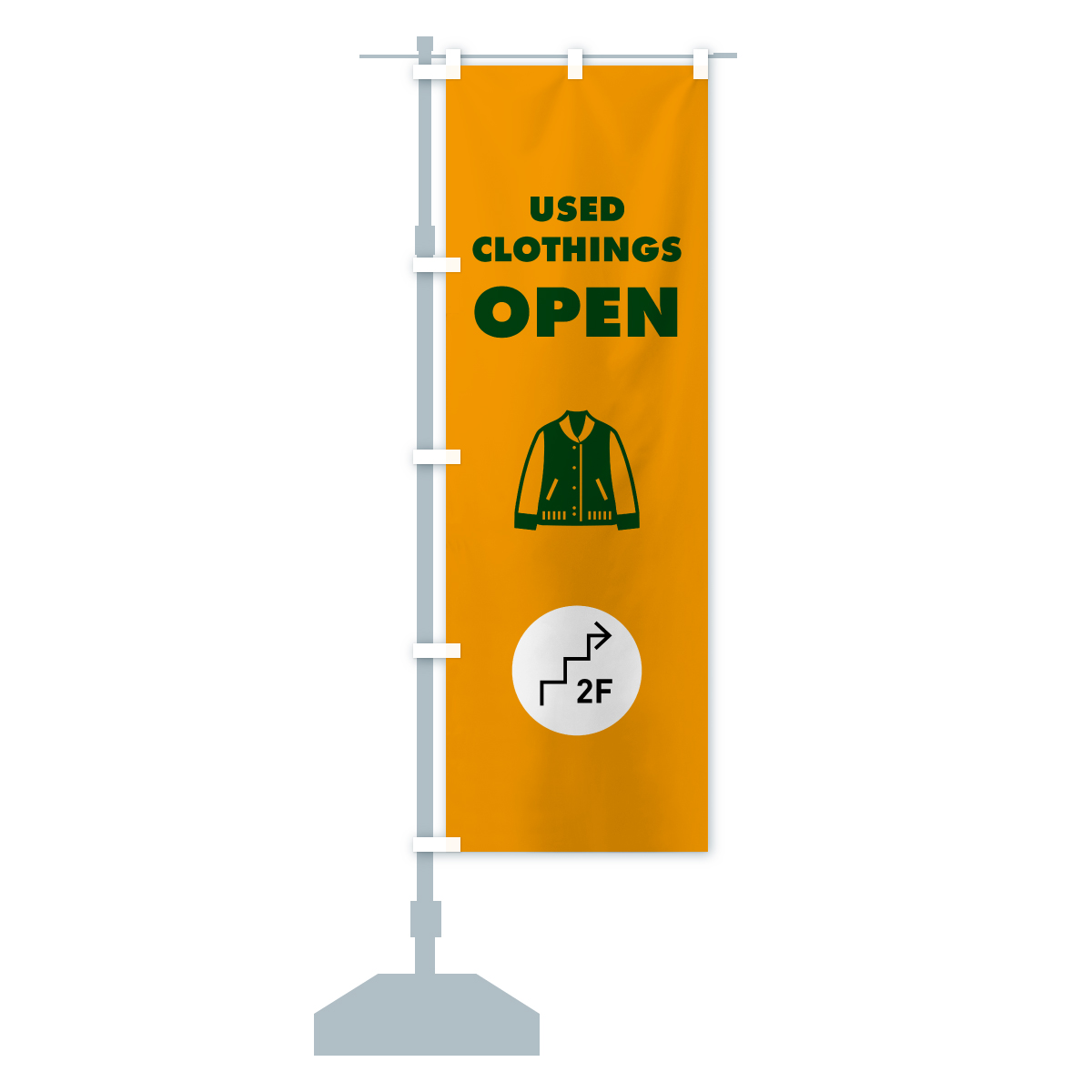 のぼり旗 2F古着屋OPEN・2階 : のぼり旗 グッズプロ - 通販 - Yahoo