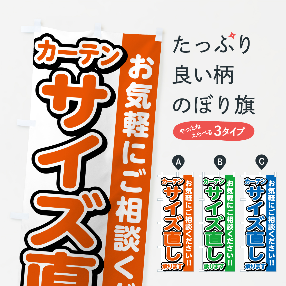 のぼり旗 カーテンリメイク : のぼり旗 グッズプロ - 通販 - Yahoo