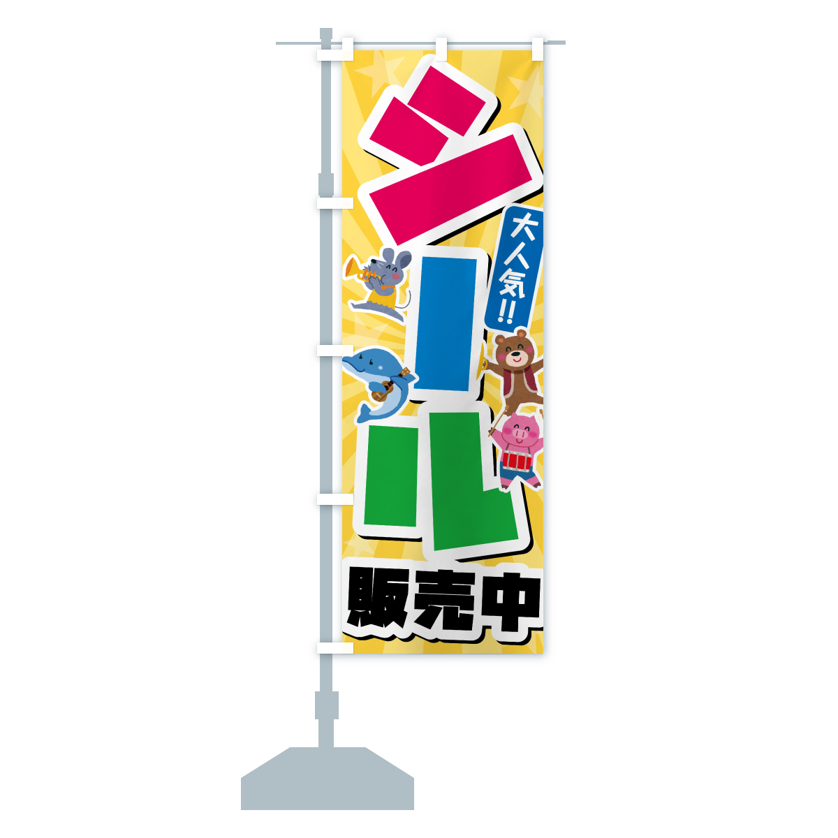 XB『デッドオアアライブ3』販売店用 販促用 非売品 あやね のぼり 旗 のぼり旗 シール販売中 : のぼり旗 グッズプロ - 通販 - Yahoo