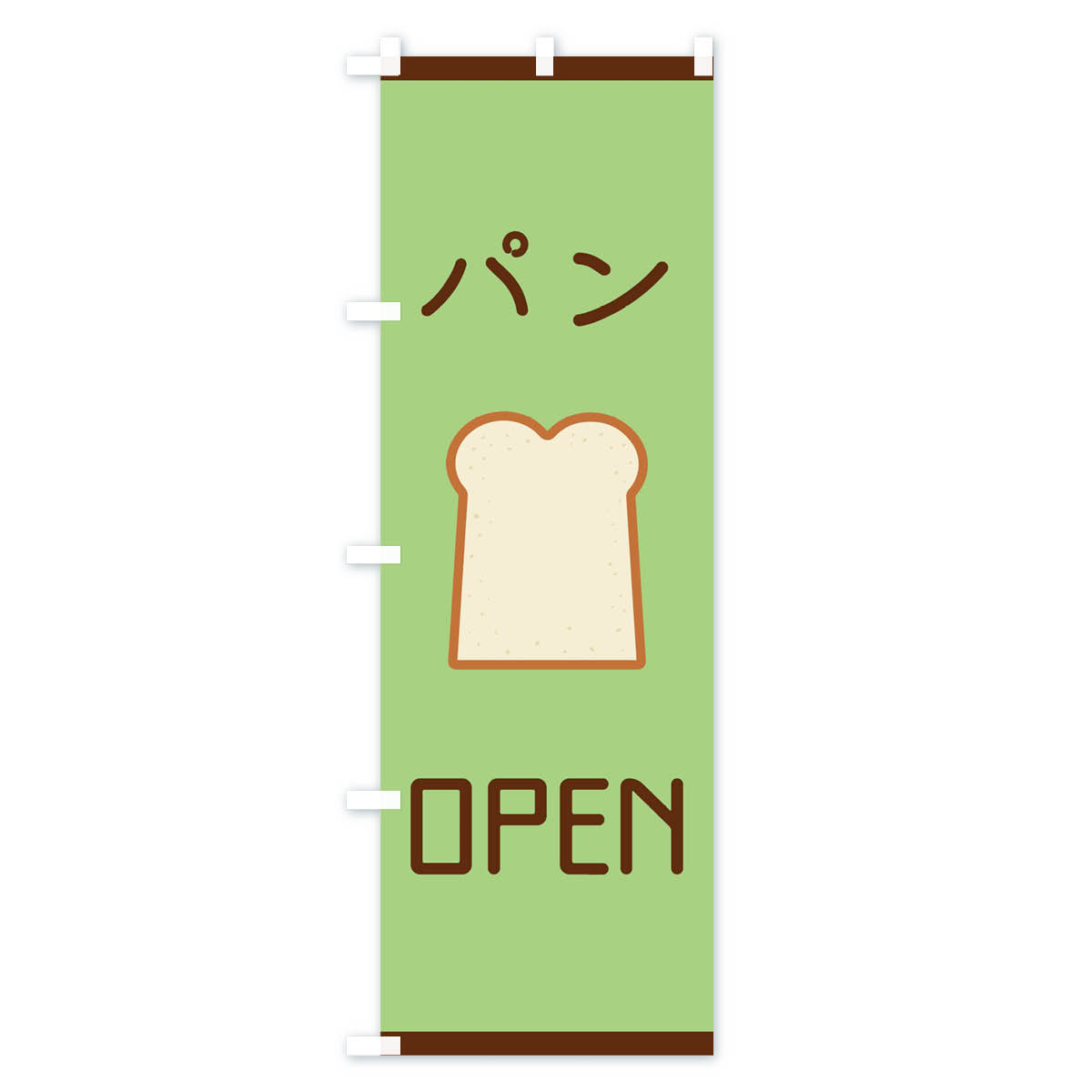 パンのぼり旗 Cタイプ
