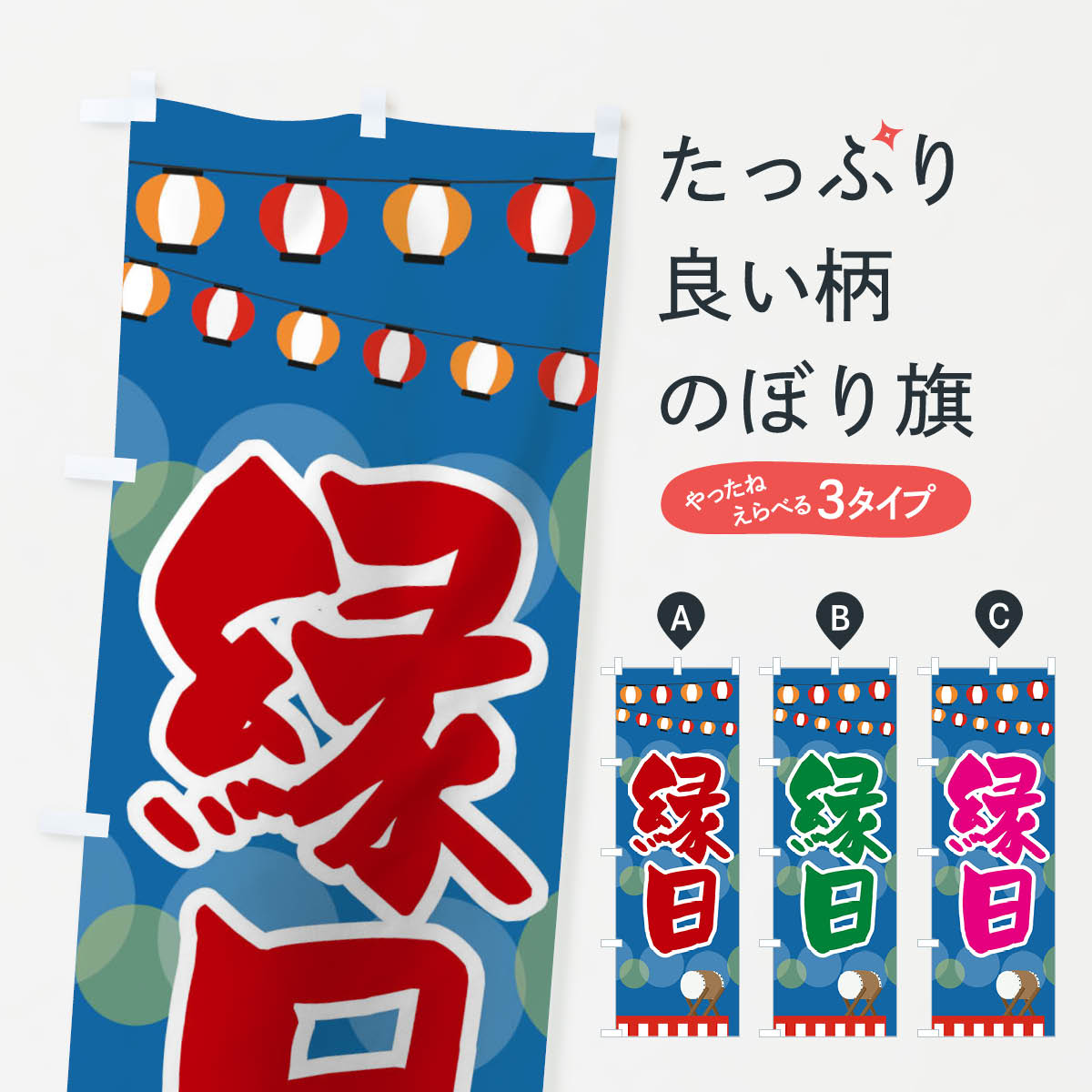 のぼり旗 祭り : のぼり旗 グッズプロ - 通販 - Yahoo!ショッピング
