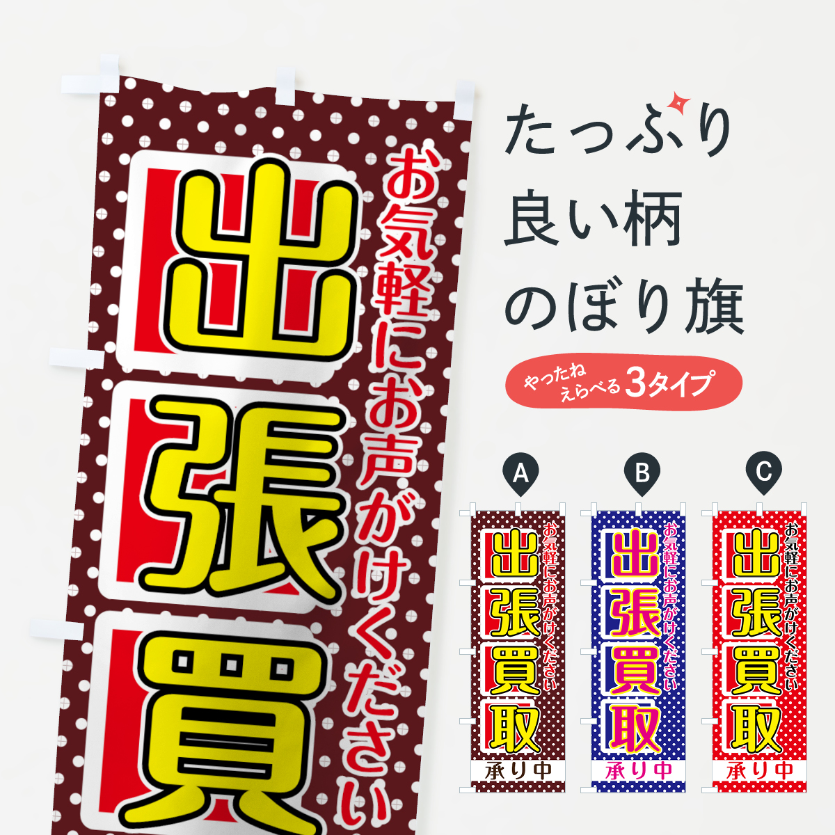 のぼり旗 プラモデル : のぼり旗 グッズプロ - 通販 - Yahoo