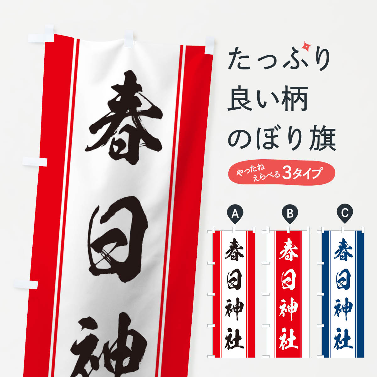 のぼり旗 八坂神社 : のぼり旗 グッズプロ - 通販 - Yahoo!ショッピング