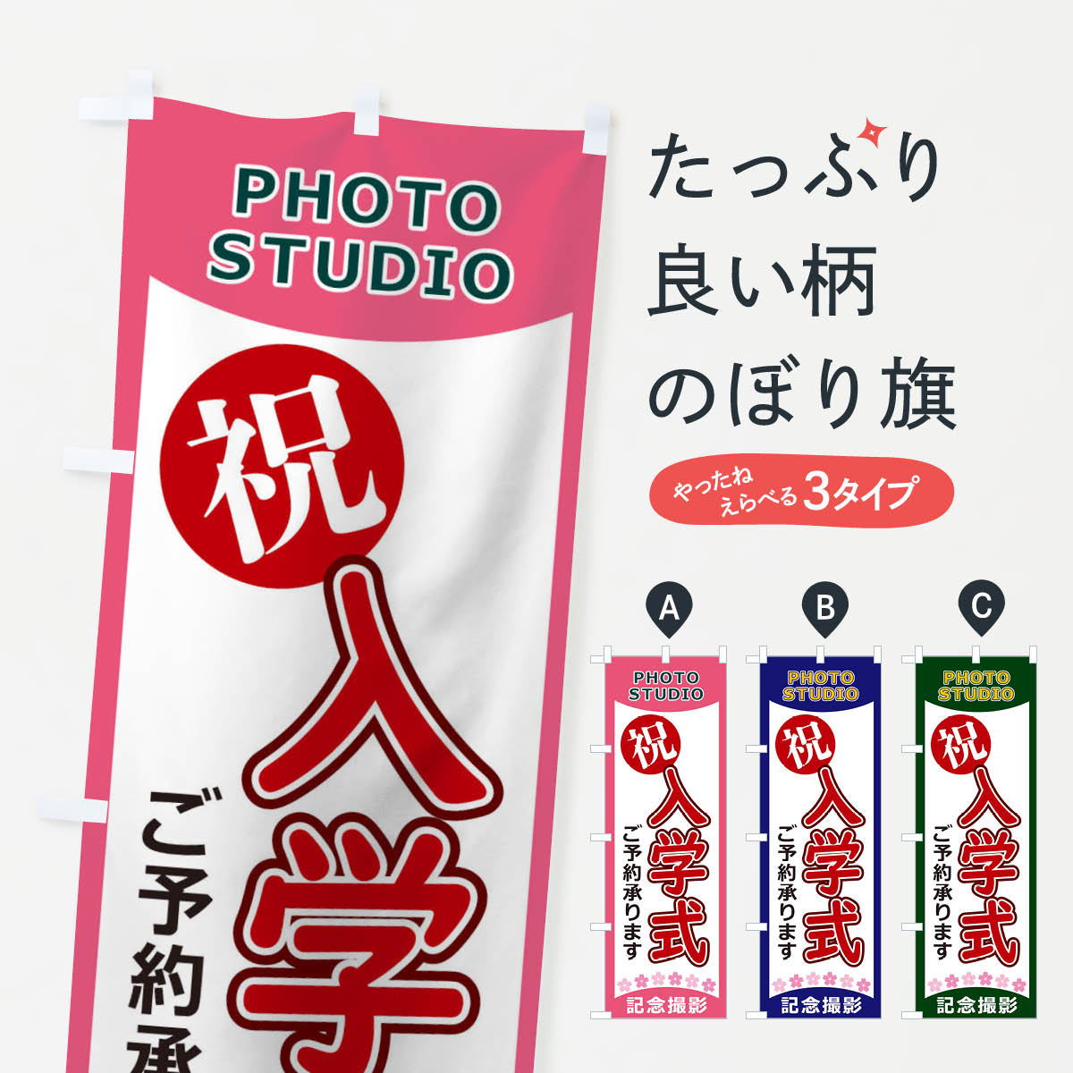 のぼり旗 卒業式 : のぼり旗 グッズプロ - 通販 - Yahoo!ショッピング