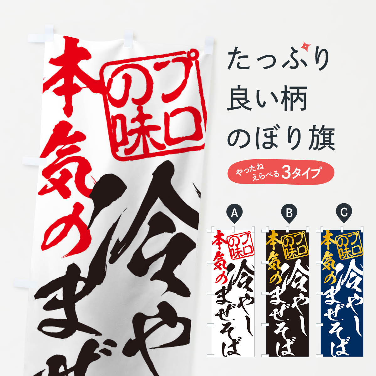 百貨店 Nのぼり 26544 生ビール冷えてます 泡イラスト 4539681265447