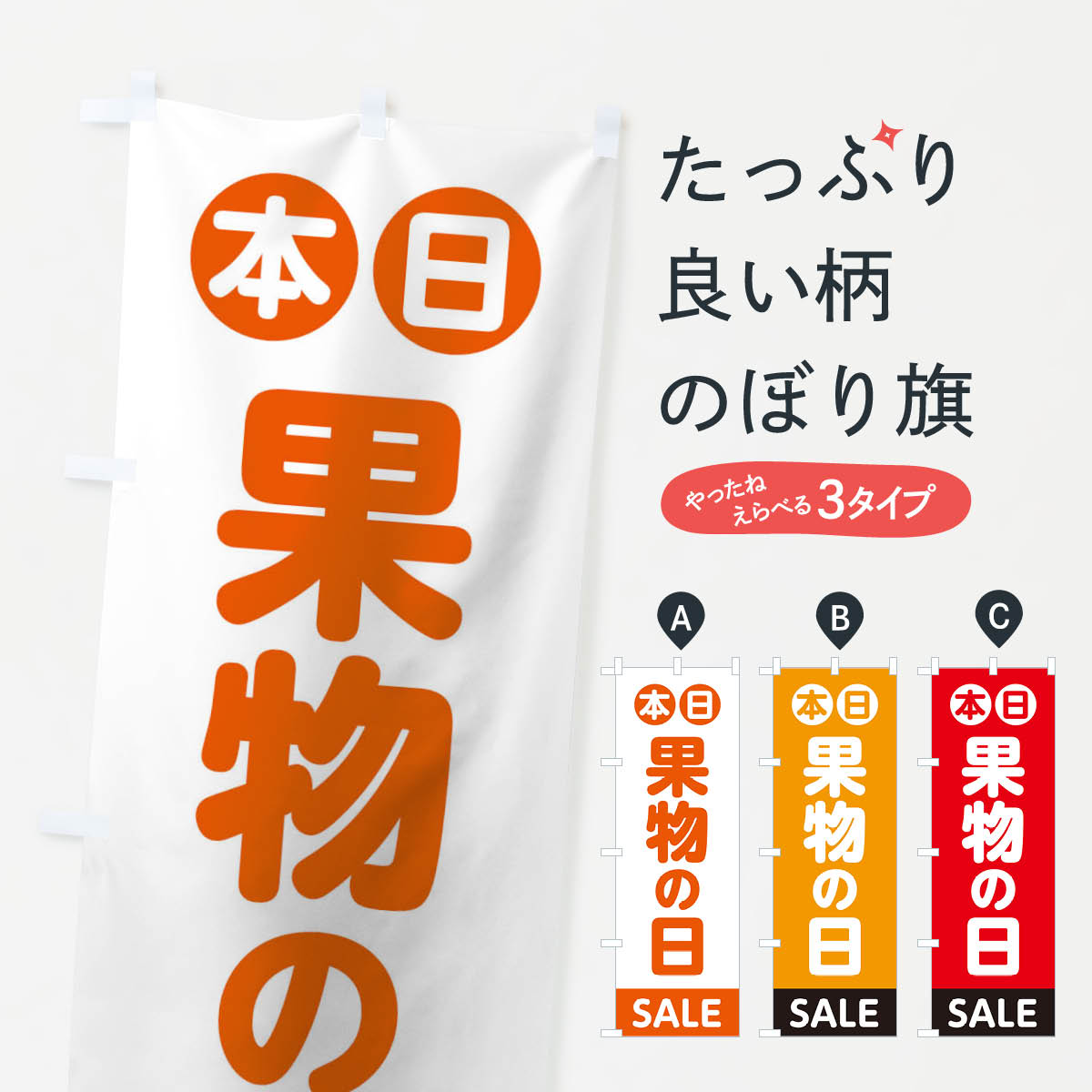 横幕 冷凍みかん : のぼり旗 グッズプロ - 通販 - Yahoo!ショッピング