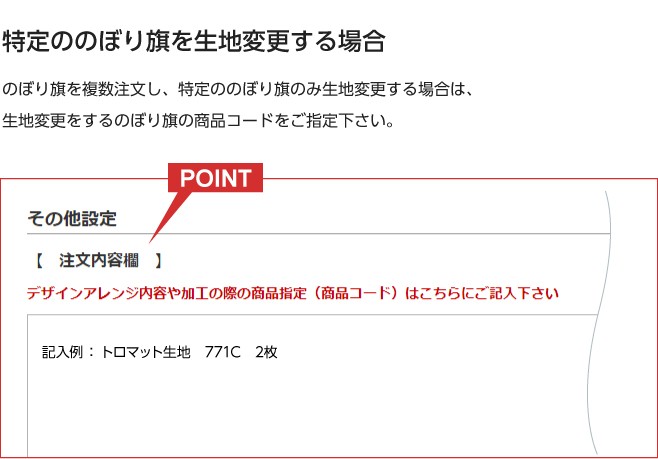 のぼりをトロマット生地に変更 :7EPU:のぼり旗 グッズプロ - 通販 - Yahoo!ショッピング