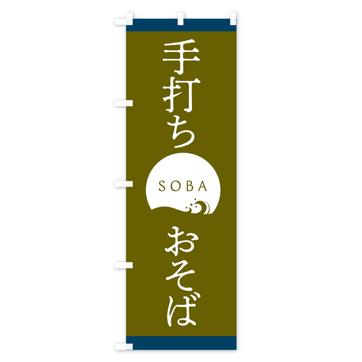 手打ちおそばのぼり旗 Cタイプ