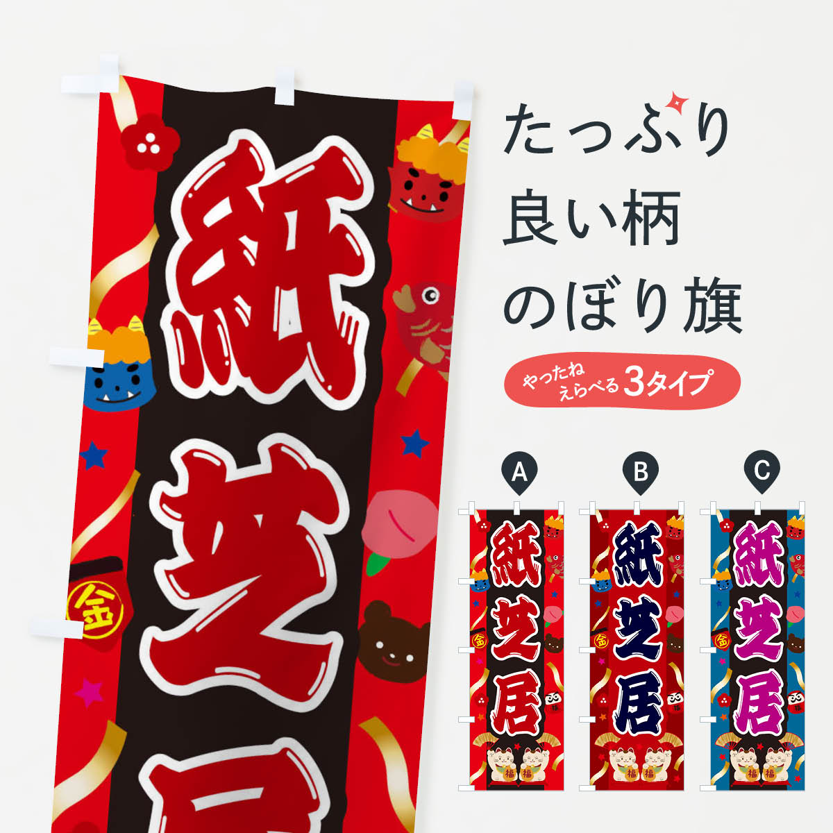 のぼり旗 町の映画館・絶賛上映中 : のぼり旗 グッズプロ - 通販