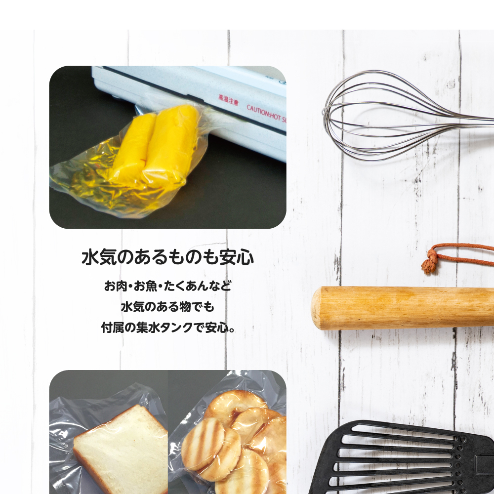 水気のあるものも安心