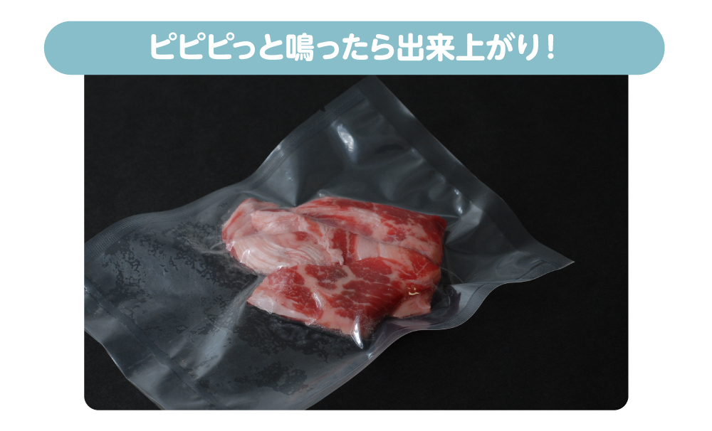 ピピピッと鳴ったら出来上がり