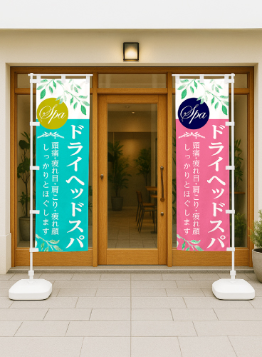 のぼりの配色例：統一感・華やかさの演出