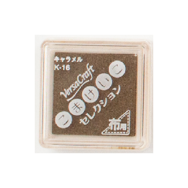布用スタンプインク バーサクラフト こまけいこセレクション 茶色系統
