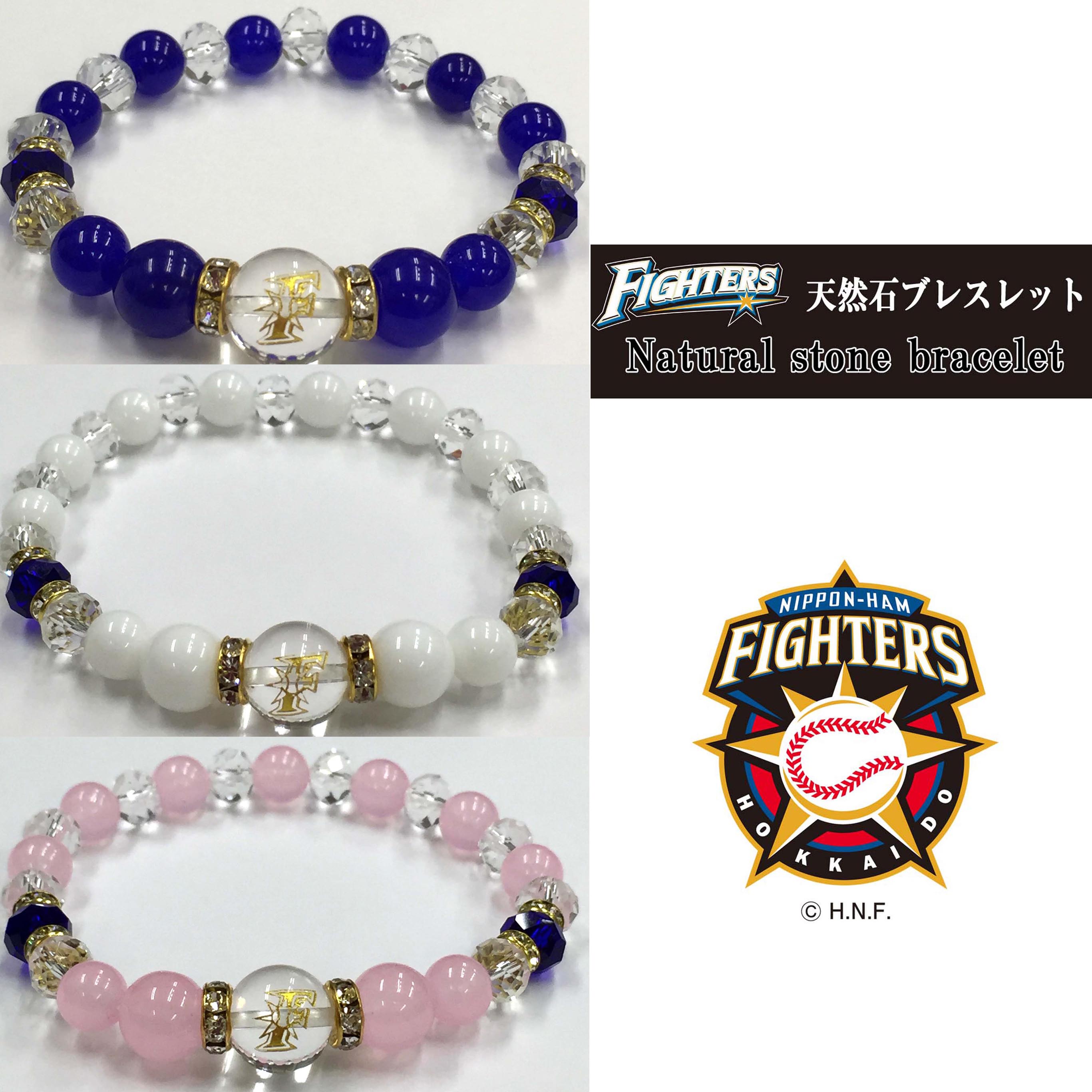 プロ野球 北海道日本ハムファイターズ グッズ 天然石ブレスレット F