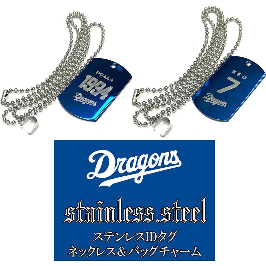 プロ野球 中日ドラゴンズ 根尾昂 7 ネックレス バッグチャーム L