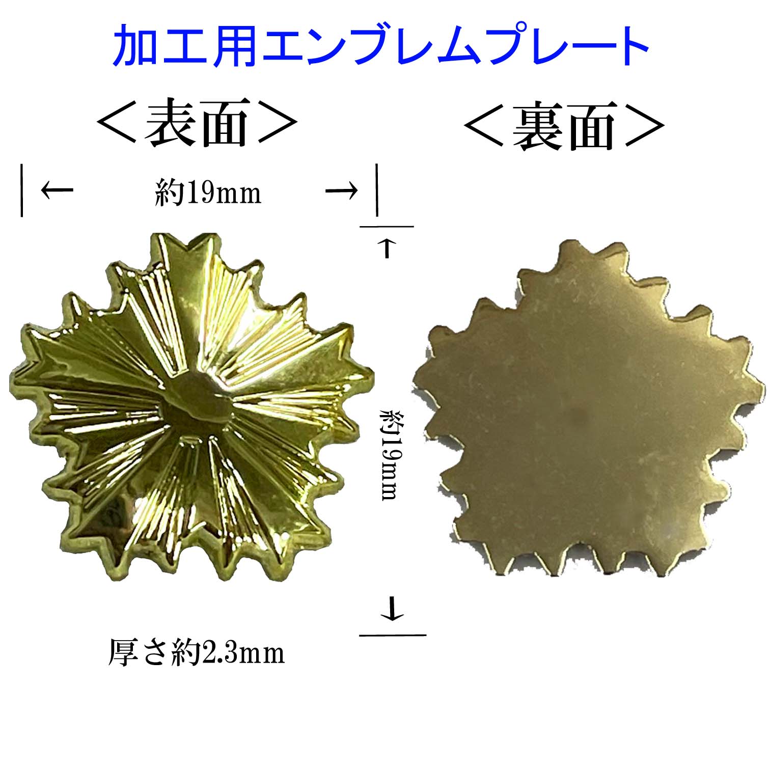 警察 グッズ エンブレム プレート パーツ加工用 副資材 ドラマ映画舞台