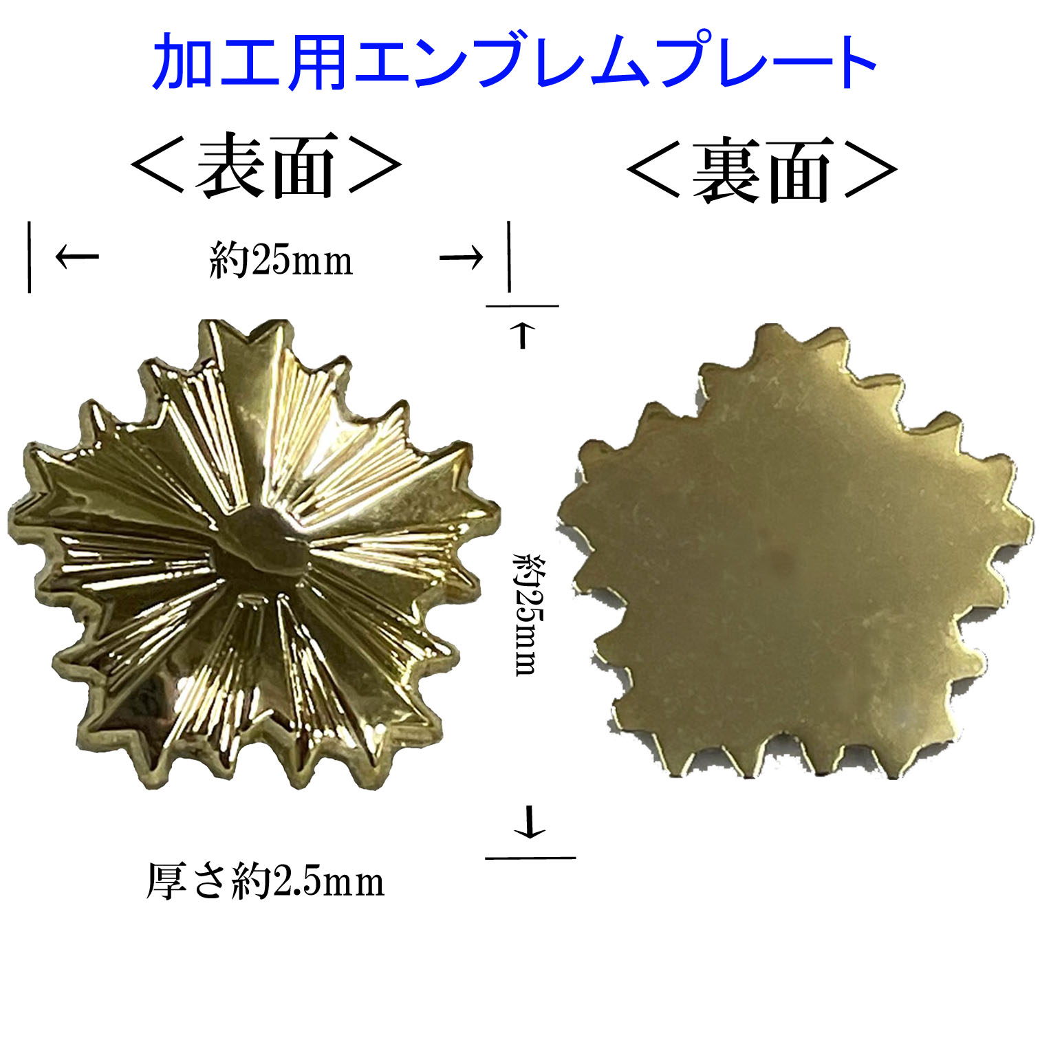 警察 グッズ エンブレム プレート パーツ加工用 副資材 ドラマ 警察 グッズ エンブレム プレート パーツ加工用 副資材 ドラマ
