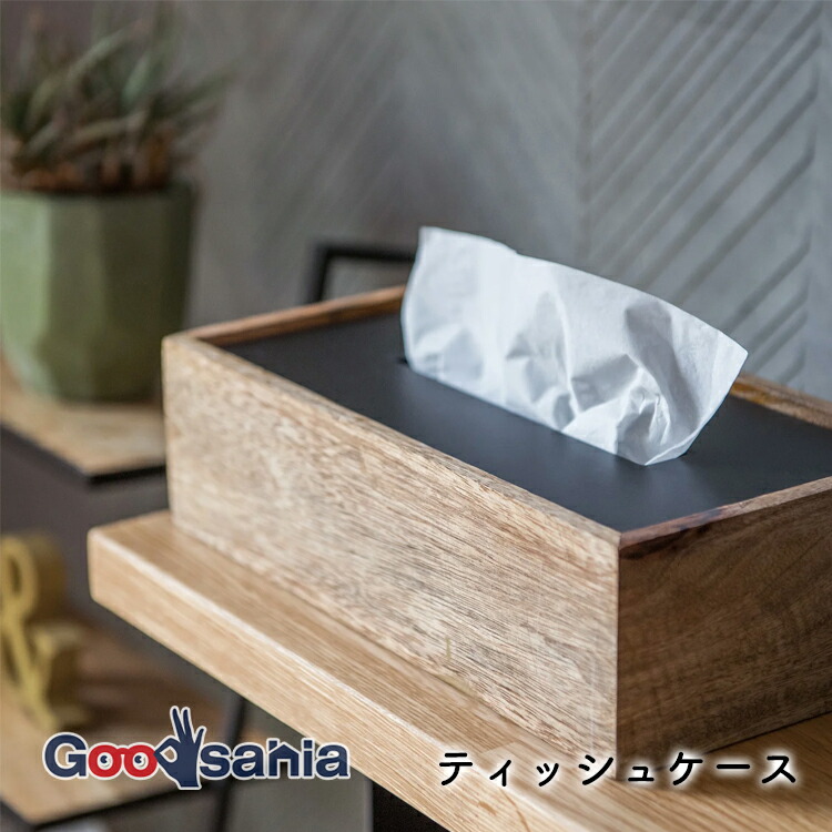 POSH LIVING（ポッシュリビング） ティッシュケース 約W27×D14×H8cm