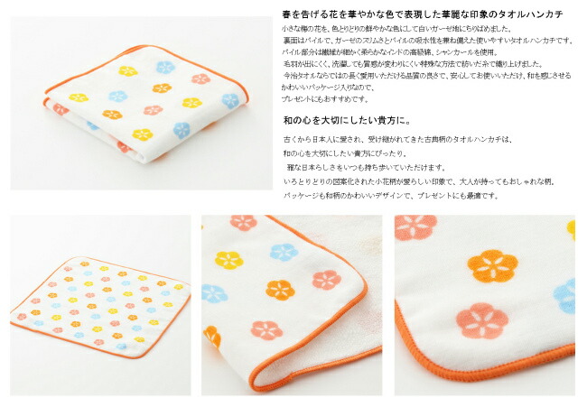 藤高 ハンドタオル 今治 こてん 雅 小花 (こばな) ハンカチタオル (縦
